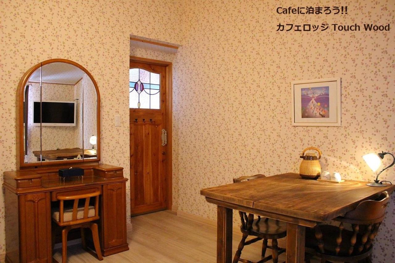 カフェロッジ Touch Wood Biei Ngoại thất bức ảnh