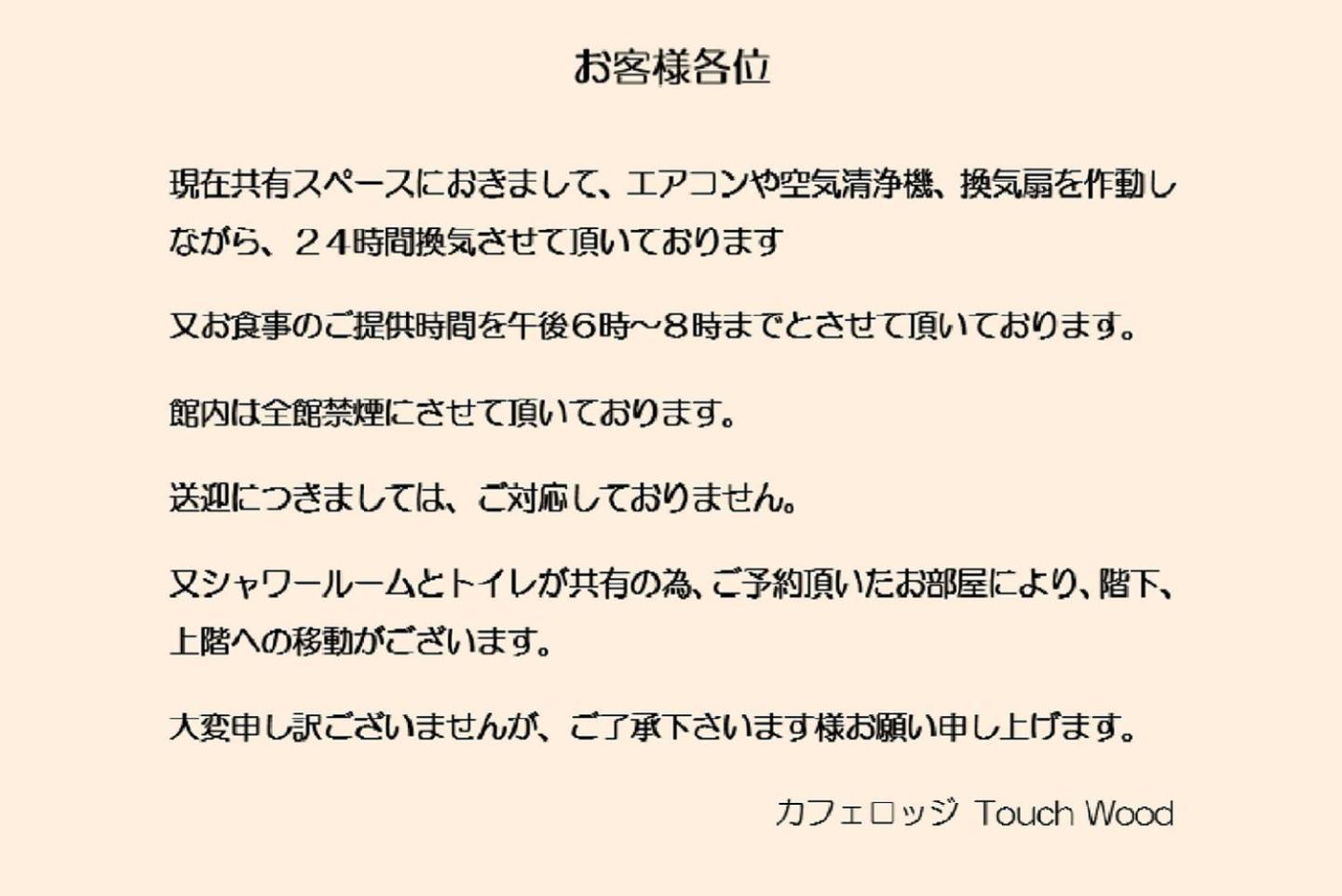 カフェロッジ Touch Wood Biei Phòng bức ảnh