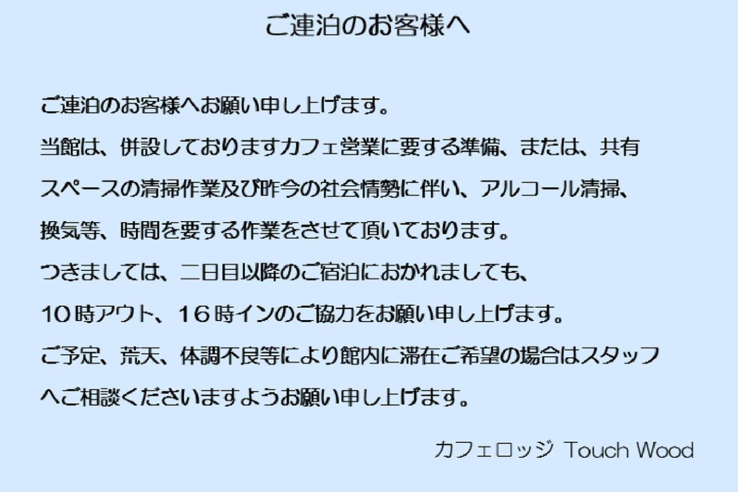 カフェロッジ Touch Wood Biei Phòng bức ảnh